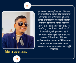 स्वास्थ्य बीमाको एक दशक: उपलब्धि, चुनौती र रुपान्तरणको दिशातर्फ