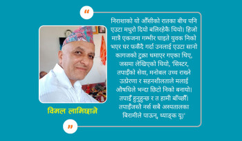 नर्सले पाएको पदक [कथा]