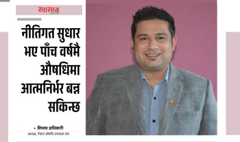 'बन्दुकको गोलीभन्दा औषधिको गोलीमा लगानी गरौँ'