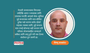 सुत्केरी महिला तथा श्रीमानलाई प्रसूति स्याहार र परिवार योजना