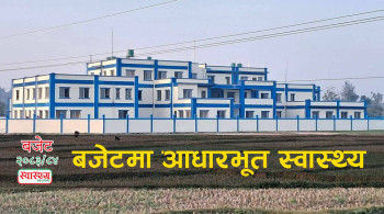 लागत–प्रभावकारिताका आधारमा बेसिक हेल्थ सर्विस प्याकेज परिमार्जन गरिने