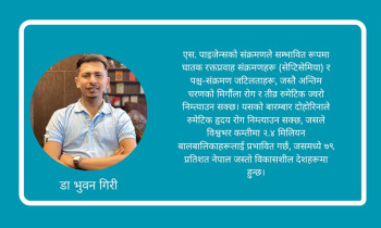 उपेक्षित उष्णकटिबंधीय रोग (नदेखिने र बिर्सिएको रोग) लुतो नेपालीले सम्झिरहन्छन् साउन १ गते