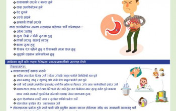 गैरआवासिय नेपाली संघ स्वास्थ्य समितिद्वारा  हैजाबाट बच्न सरसफाइमा ध्यान दिन आग्रह
