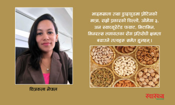 तिहारको भाइमसला  ः कुन खानेकुरामा के –कस्ता तत्व पाइन्छ ?
