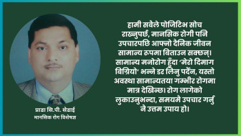 बिपद् र संकटको बेला मानसिक स्वास्थ्यमा जोड दिन झन् जरुरी