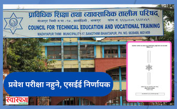 सीटीईभीटीमा प्रवेश परीक्षा  नहुने, जीपीएको आधारमा नै विद्यार्थी छनोट