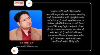 गेटा विश्वविद्यालयको सम्झौता अवधि सम्बन्धी भ्रम र यथार्थ