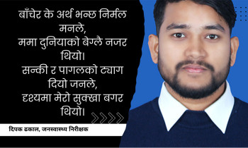 कविता : मनोभाव