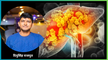फ्याटी लिभर के हो?