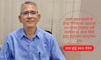 प्राडा बुद्धिको 'सीएमए टू पाटनको भीसी' यात्रा :  संघर्षका सिढी उक्लेर पाएको सफलता