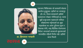 डाक्टरलाई तर्साएर स्वास्थ्य क्षेत्र सुधार हुँदैन