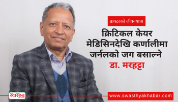 क्रिटिकल केयर मेडिसिनदेखि कर्णालीमा जर्नलको जग बसाल्ने डा. मरहट्टा