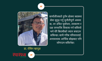 कर्णालीमा क्रिटिकल केयर सुदृढ गर्ने आवश्यकता: मेरो अनुभव