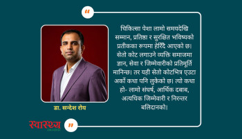स्टेथोस्कोपको बोझ: के नेपालको स्वास्थ्य प्रणाली डाक्टरहरूको मौन बलिदानमा टिकेको छ?