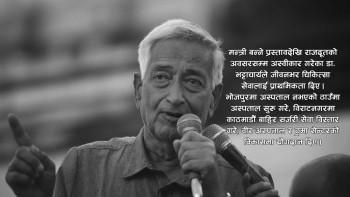 वरिष्ठ शल्य चिकित्सक डा. सुदीपकुमार भट्टाचार्यको निधन