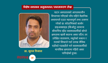 आपतकालीन विभागको वातावरणीय संकट: समस्याहरू जुन हामी देख्दै देख्दैनौँ