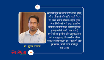 आउन नै कठिन, आएपछि पनि पर्खनुपर्ने: इमर्जेन्सी विभागको भित्री यथार्थ