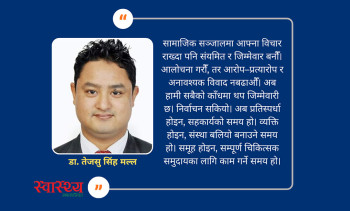 निर्वाचन सकियो, अब संस्था बलियो बनाउने सहकार्यको समय हो