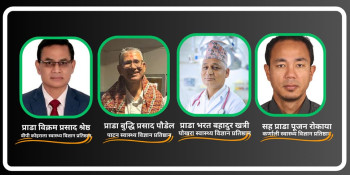 चार उपकुलपतिमा तीनजना हाडजोर्नी विशेषज्ञ, एक बाथरोग