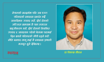 तपाईंको परिवारको 'जीपी' को हो ?
