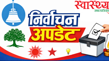 निर्वाचन अपडेट  : अधिकांश क्षेत्रमा रास्वपा अगाडि