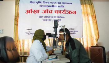 ‘आँखालाई माया गरौं’ नारासहित तिलगंगाद्वारा विश्व दृष्टि दिवस–२०२५ मनाइँदै