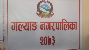नगरपालिकाले एचएलाई स्थायी नियुक्ति दिएको भनिएको भाइरल पत्रको वास्तविकता के हो?
