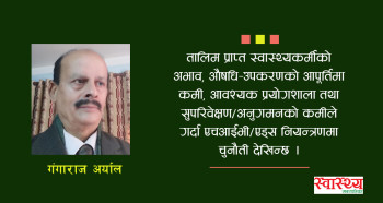 एड्स अन्त्यका लागि सबैको अधिकार सुनिश्चित गरौं