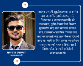नवजात शिशु मृत्युदरमा घट्ने क्रमको प्रगति रोकियो, स्वास्थ्य सेवामा सुधार अपरिहार्य