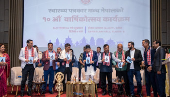 स्वास्थ्य पत्रकारिता सम्बन्धी पुस्तक 'स्वास्थ्य पत्रकारिता: कला र कौशल' विमोचन