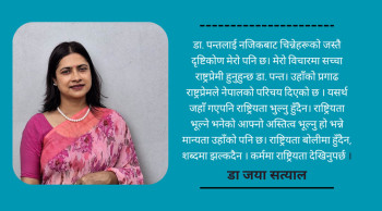डा. वसन्त पन्तको शल्यक्रिया र गुरूपूर्णिमाको सान्दर्भिकता
