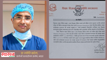 शिक्षा मन्त्रालयको कोचिङ सेन्टर,  इन्ट्रान्स तयारी र ब्रिज कोर्स बन्द गर्ने निर्णय केलाउँदा ...