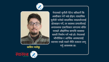 औषधिको मूल्यवृद्धिको संघारमा नेपाल: १५-२० अर्बको बोझ आउनुअघि नीति निर्माताले के गर्नुपर्छ?