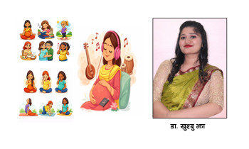 गर्भ संस्कार: आयुर्वेदिक र योगिक दृष्टिकोण