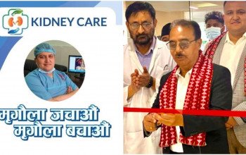 किड्नी केयर सेन्टरमा १०० रूपैयाँमै मिर्गौला परीक्षण