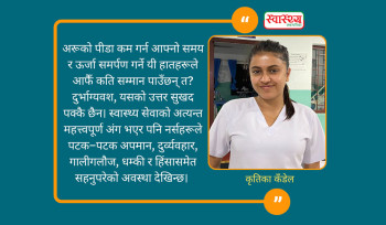 सेतो पोशाकभित्रको मौन आवाज