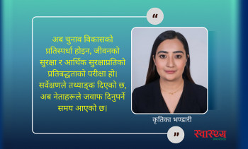 चुनावी उम्मेदवारलाई जनताको प्रश्न: स्वास्थ्यमा योजना के छ?