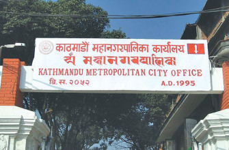 काठमाडौं महानगरद्वारा आफ्नै अस्पताल निर्माणका लागि ४ करोड विनियोजन