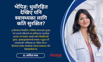 भेपिङ: धुवाँरहित देखिए पनि स्वास्थ्यका लागि कति सुरक्षित?