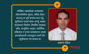 मौन रोगका कुरा