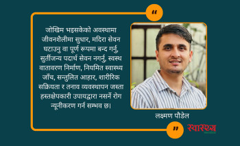 मौन रोगका कुरा