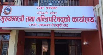 लुम्बिनी बजेट : स्वास्थ्य स्यंसेविकालाई ५० हजार दिएर अवकाश, निशुल्क आँखाको नानी प्रत्यारोपण