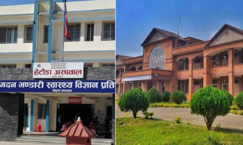 मदन भण्डारी स्वास्थ्य विज्ञान प्रतिष्ठान र पूर्वाञ्चल मेडिकल कलेजलाई एमबीबीएसमा ५०/५० सिट दिने निर्णय