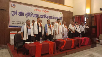 मधेश पूर्ण खोप सुनिश्चितता तथा दिगोपना घोषणा हुने पहिलो प्रदेश