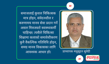 ‘मेरो मुटु, मेरो कला’ प्रतियोगिता: विज्ञान र मानवताको सन्तुलित संयोजन