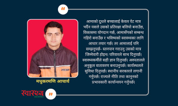 स्तनपान सप्ताह सन्दर्भ : स्तनपानबाट सुरु हुन्छ बच्चाको भविष्य