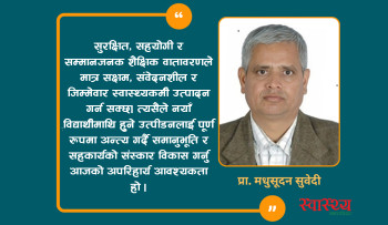 चिकित्सा विज्ञान शिक्षामा जुनियरमाथि हुने उत्पीडन: समस्या, चुनौती र समाधान