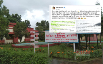 एमबीबीएस प्रवेश परीक्षामा ‘खुला ७ औं नम्बर’ आए पनि छात्रवृत्ति नपाएको विषय के हो?