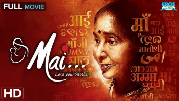 ६५ वर्षीया एक्ली आमा जब भुल्ने रोगबाट ग्रसित हुँदै जान्छिन्... (माई फिल्म हेरौं युट्युबमा)