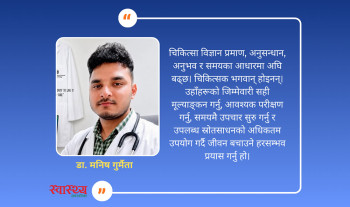 डाक्टरमाथिको हिंसा अन्त्य गरौँ, स्वास्थ्यकर्मीको सम्मान गरौँ